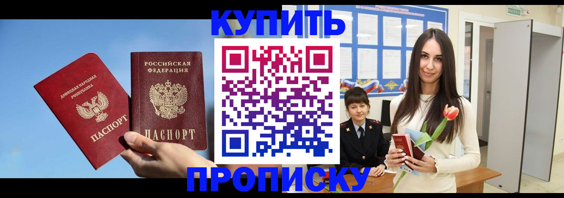 временная регистрация гарантия в Лесозаводске