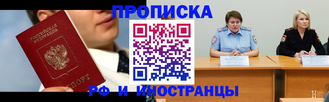 временная регистрация в квартире в Лесозаводске