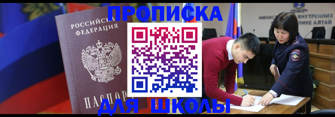 прописка для кредита в Лесозаводске