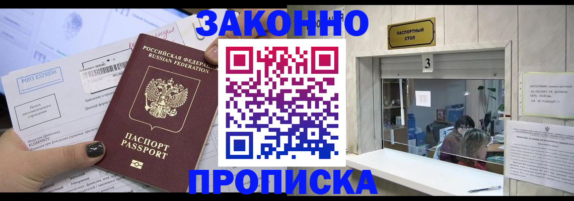 регистрация в Лесозаводске