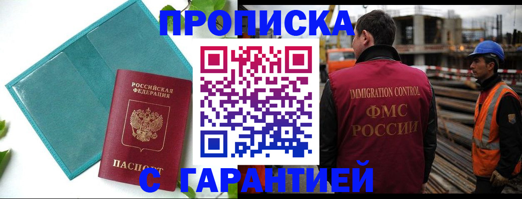 регистрация в Лесозаводске