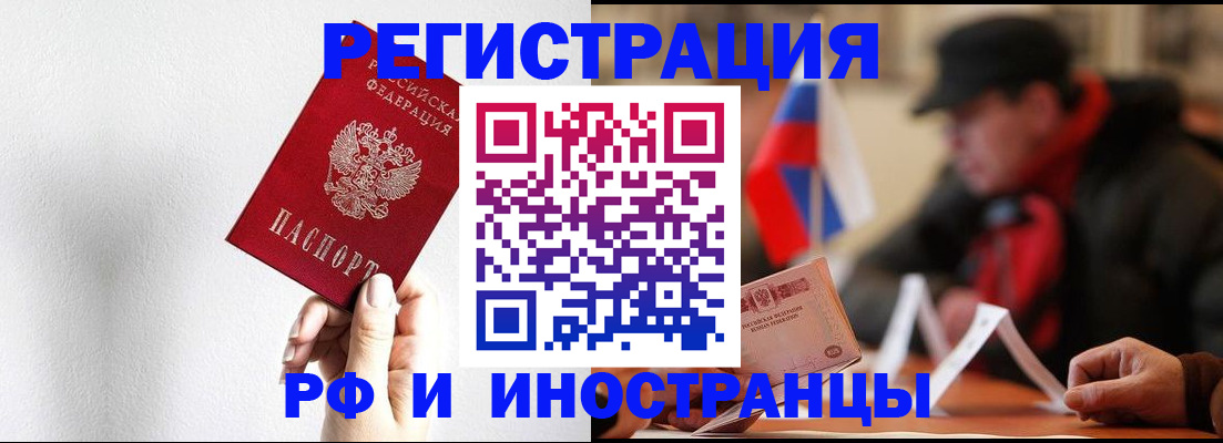 временная регистрация в квартире в Лесозаводске