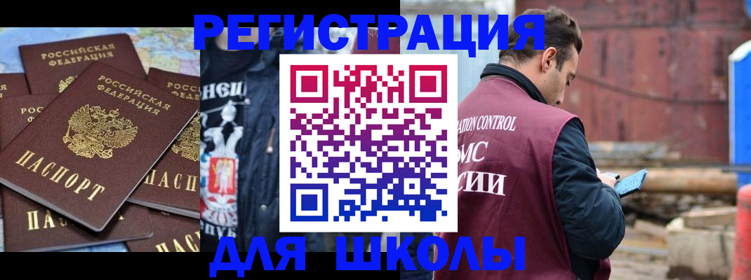 где прописаться в Лесозаводске