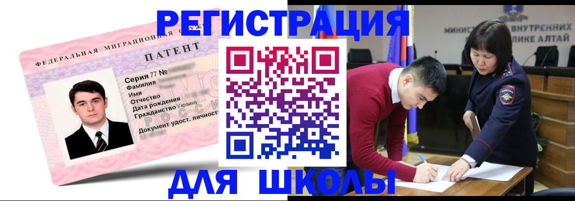 временная прописка в Лесозаводске