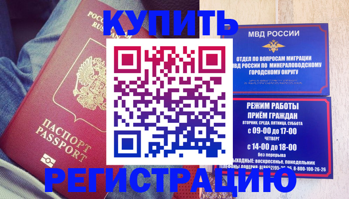 прописка для работы в Лесозаводске