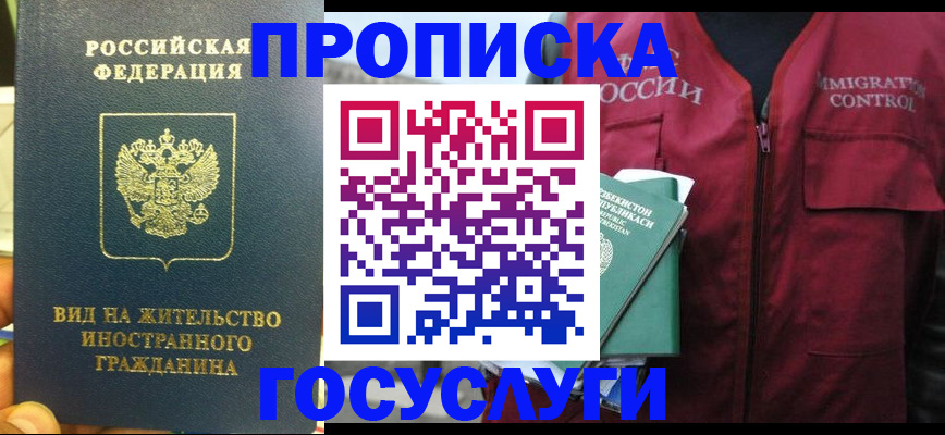регистрация для школы в Лесозаводске