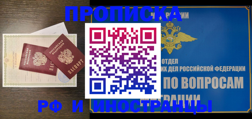 прописка иностранных граждан в Лесозаводске