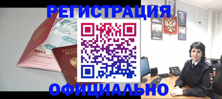 прописка от собственника в Лесозаводске