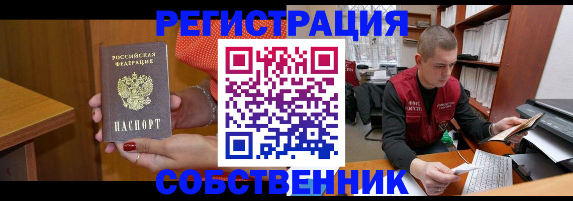 миграционный учет в Лесозаводске