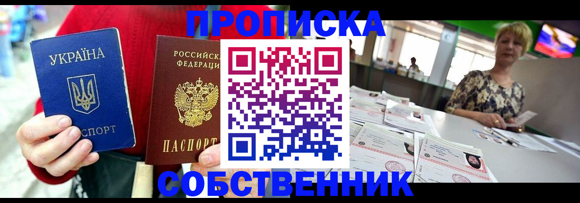 регистрация для школы в Лесозаводске